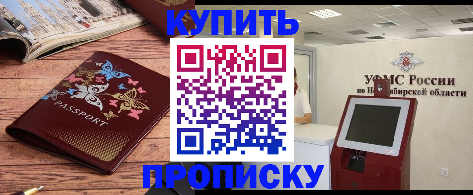 прописка для работы в Таганроге