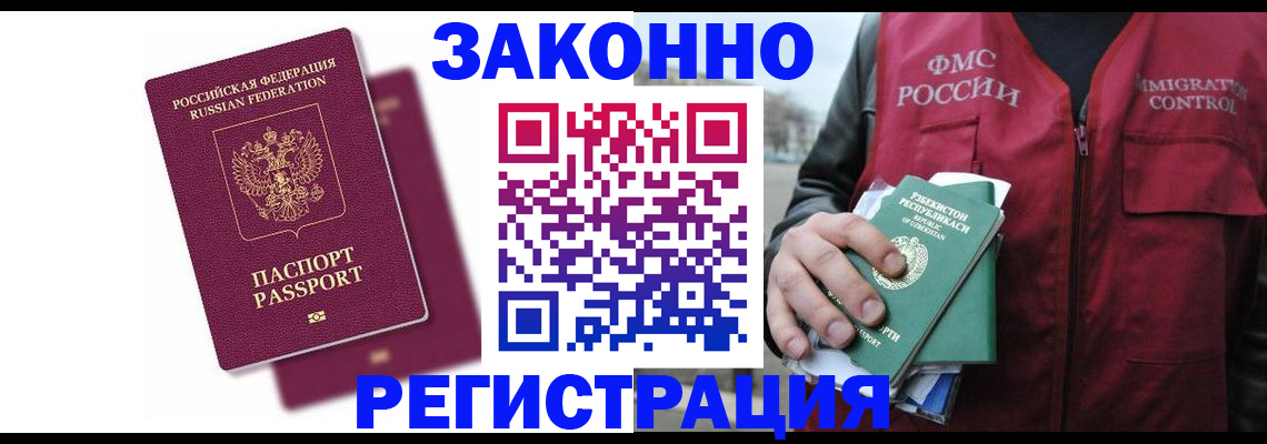 временная регистрация поиск в Таганроге