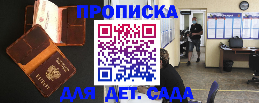 регистрация для школы в Таганроге