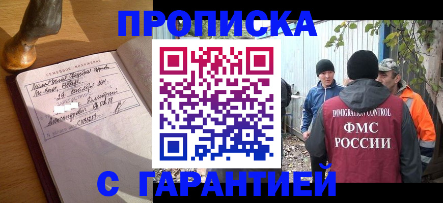 временная регистрация 2025 в Таганроге