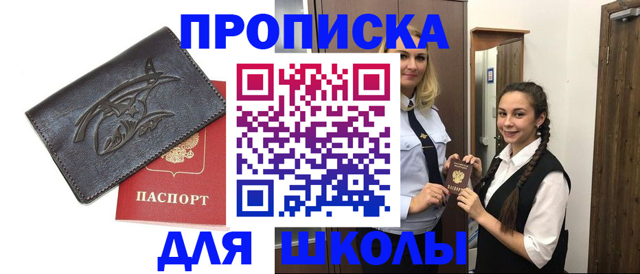 прописка иностранных граждан в Таганроге