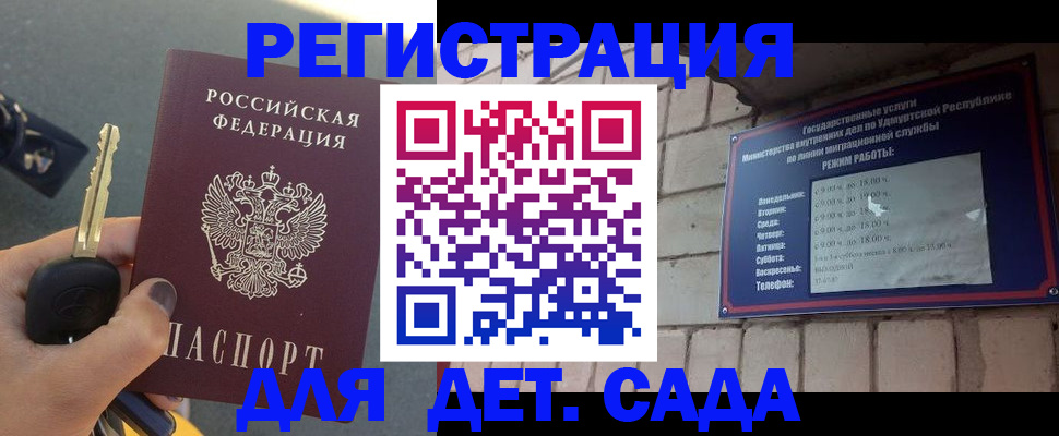 прописка для работы в Таганроге