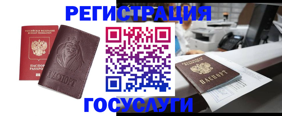 прописка для школы в Таганроге