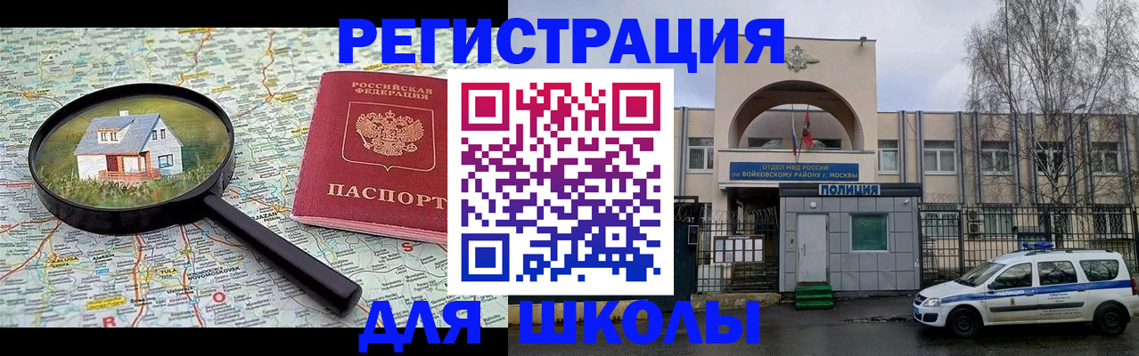 прописка ребенка в Таганроге