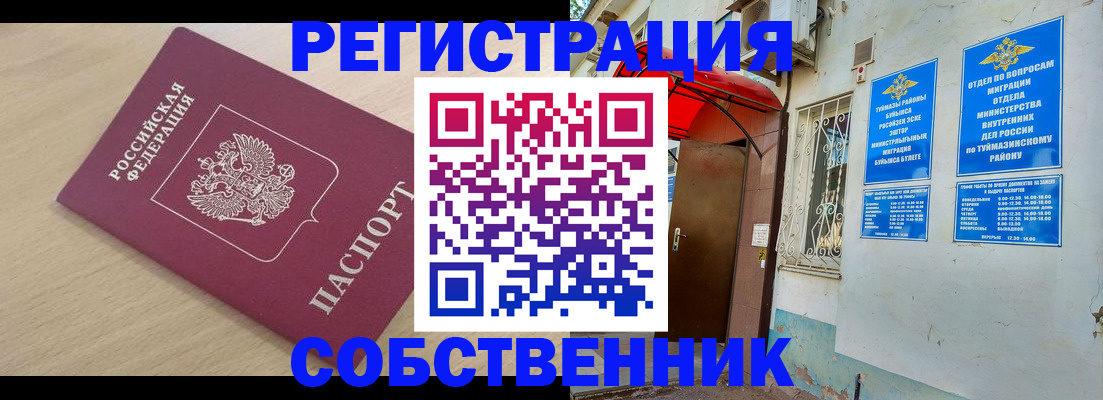 прописка для школы в Таганроге